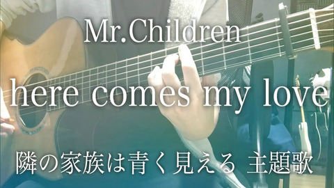 达蒂 日剧 邻家月更圆 主题曲here Comes My Love Mr Children 哔哩哔哩