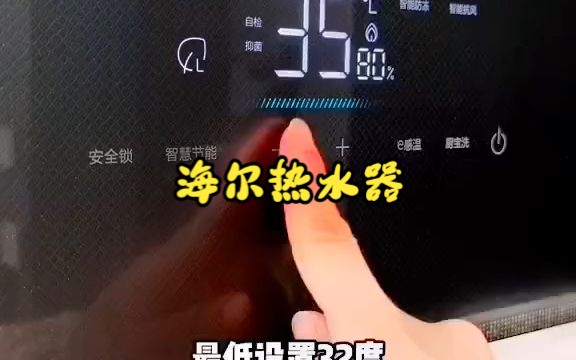 海尔16KL5燃气热水器,不会忽冷忽热,下置风机,无氧铜水箱!哔哩哔哩bilibili