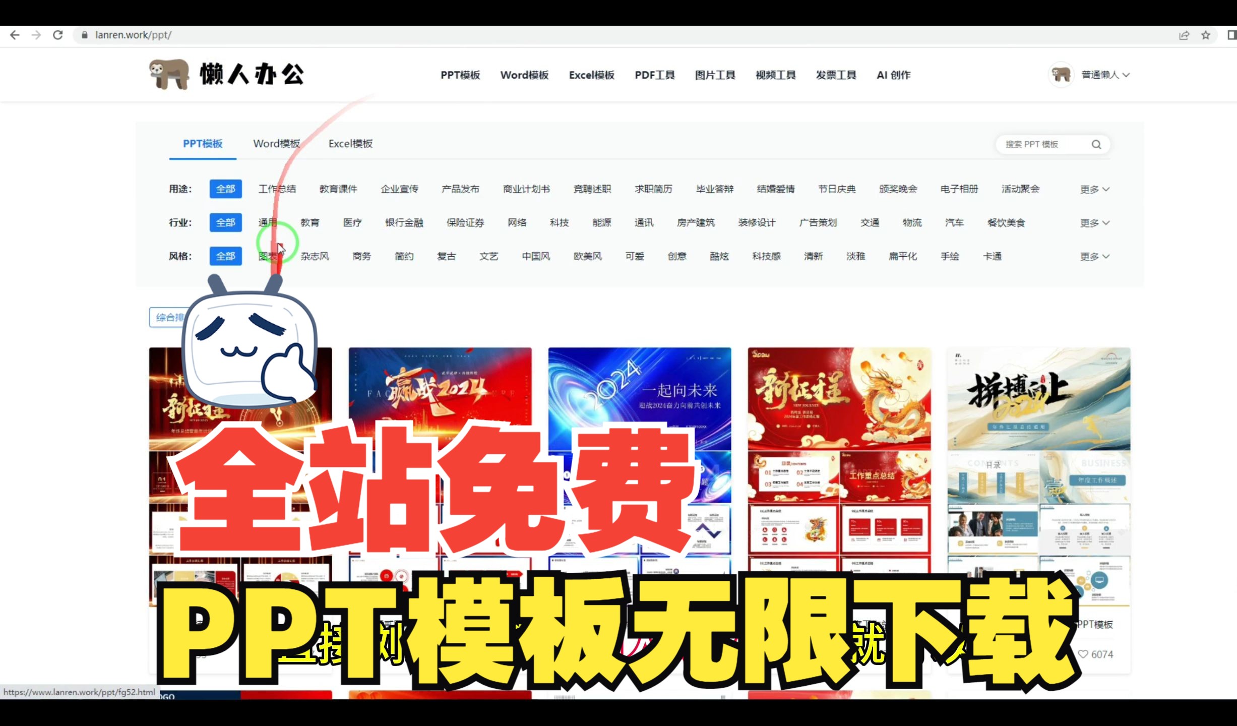 一个高品质PPT模板网站,全站无限下载且免费!赶紧收藏!哔哩哔哩bilibili