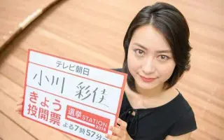 小川彩佳 搜索结果 哔哩哔哩 Bilibili 小川彩佳 搜索结果 哔哩哔哩 Bilibili