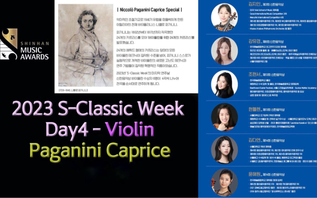 [图]帕格尼尼-24首小提琴随想曲 Op.1｜N.Paganini: Violin Caprice No.1-24, Op.1