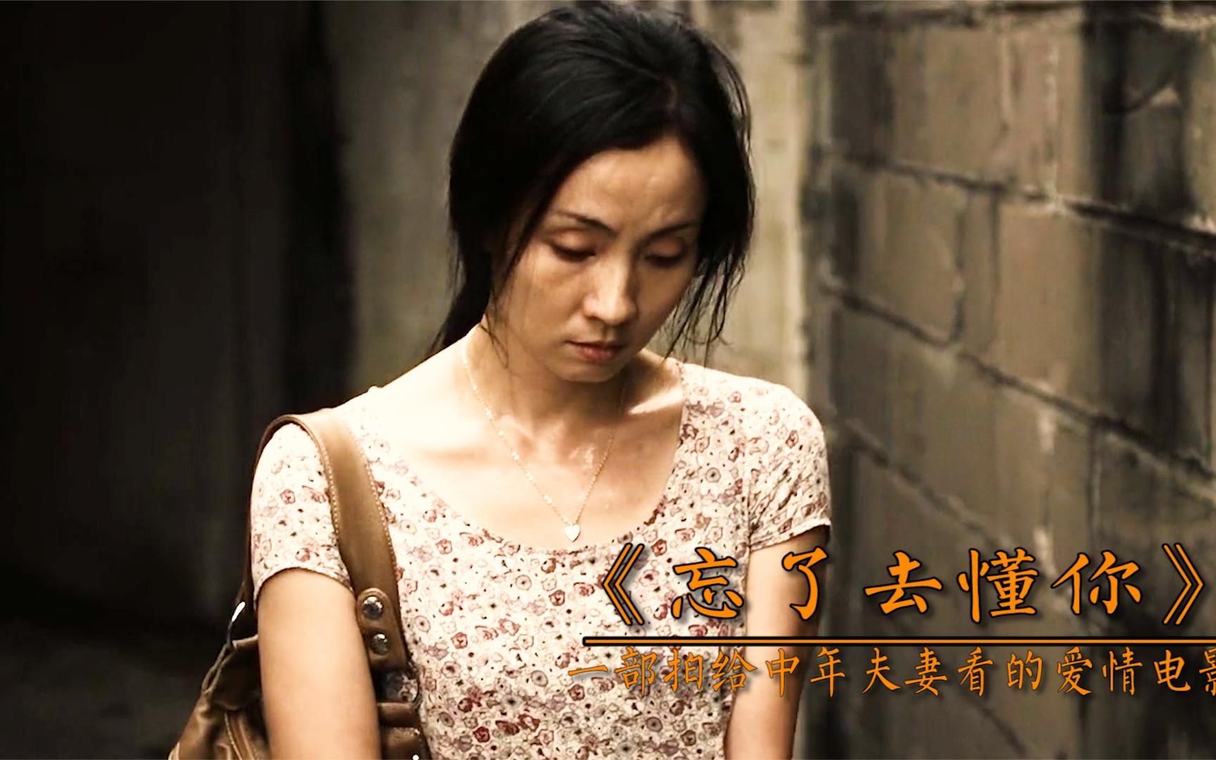 毫不避讳的国产电影直击夫妻背后的心酸无性的婚姻能长久吗