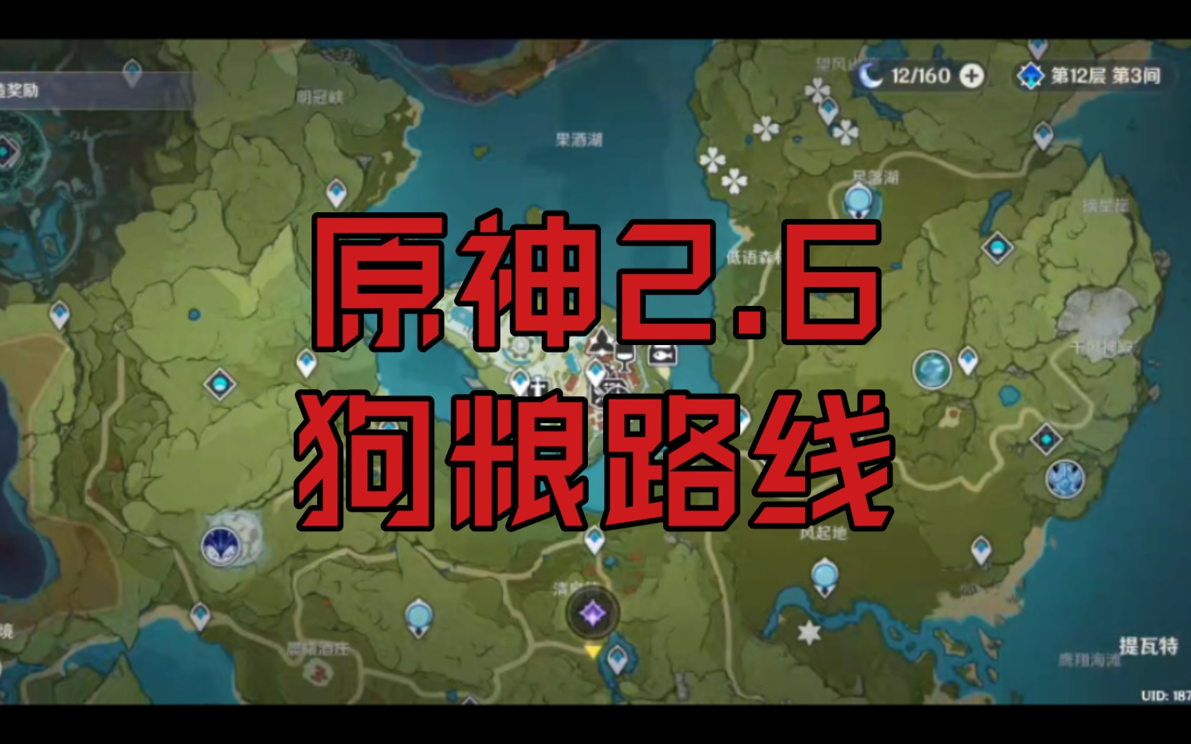 原神26圣遗物狗粮路线