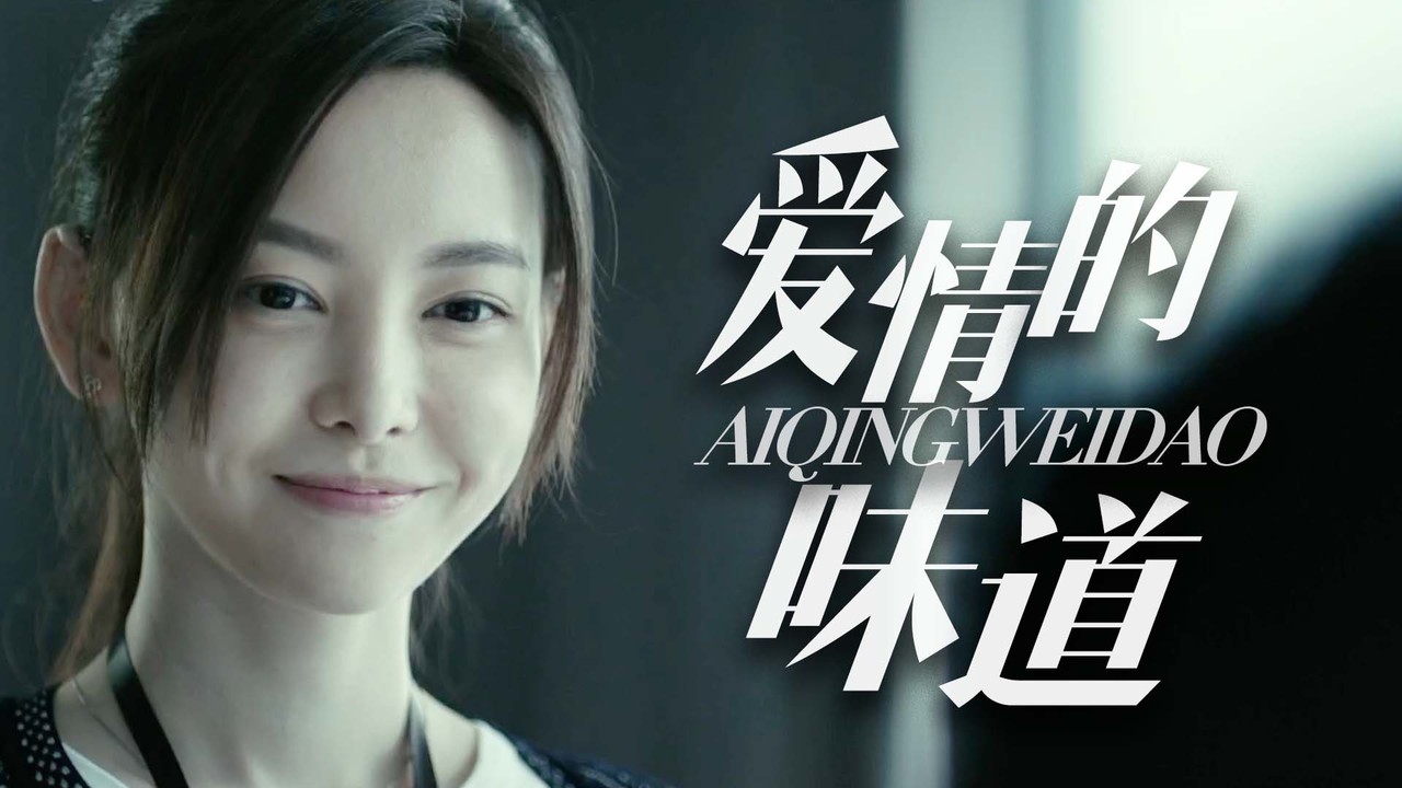 国产爱情片来袭,想与你一起感受爱情甜蜜,不辜负我们美好的时光