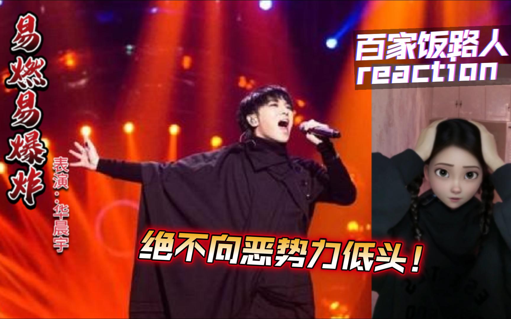 百家饭路人绝不向恶势力低头!
