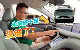 Tải video: 售价23万左右，续航超700km，第一次接触智己LS6就被吸引