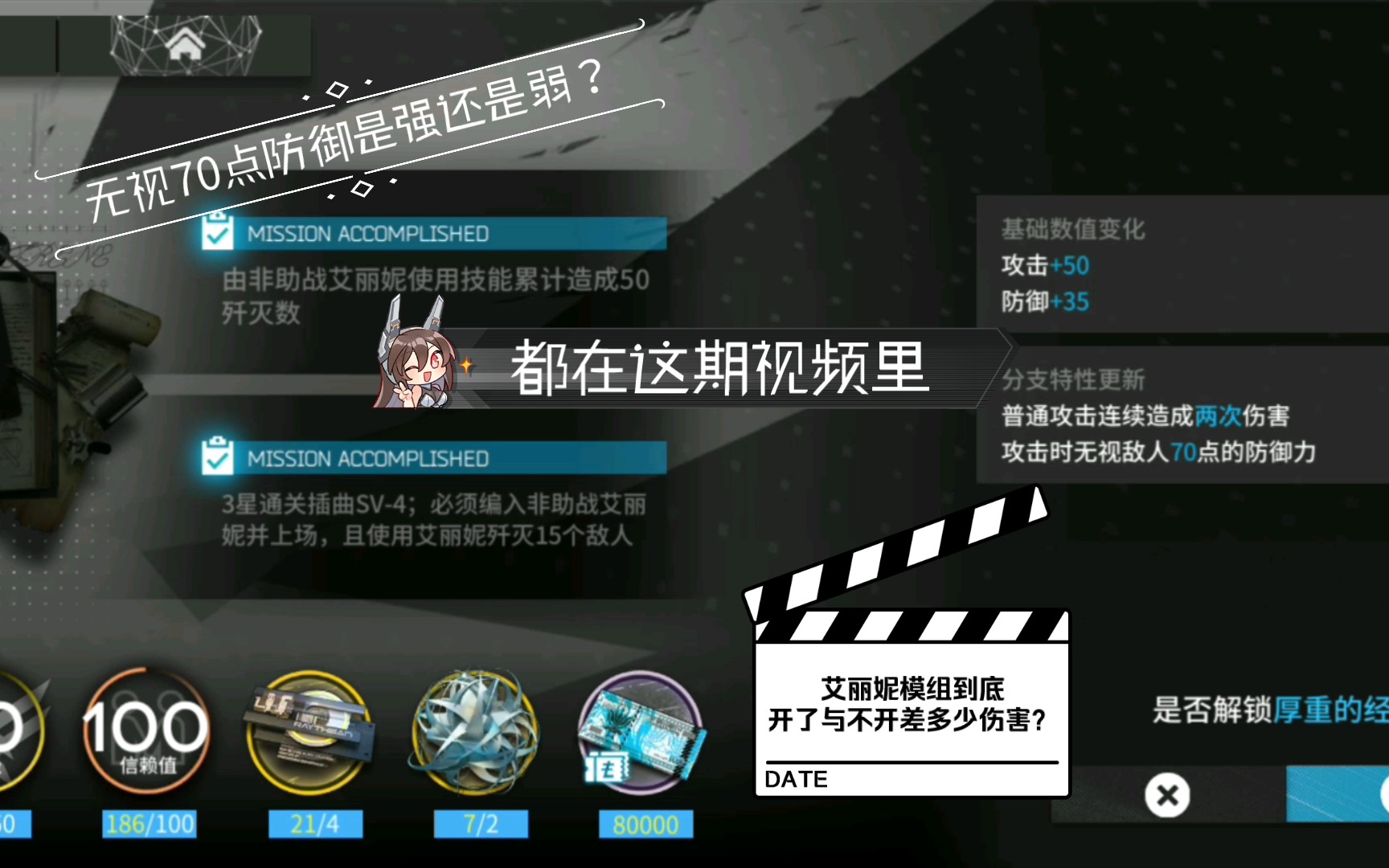 【明日方舟】艾丽妮模组伤害测评,(适合还在犹豫开模组的你哦)哔哩哔哩bilibili攻略