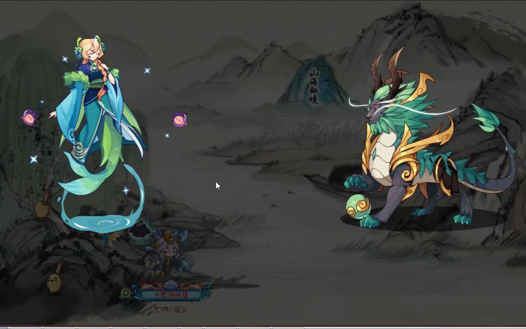 山海秘境草系11速挂诅咒工具人