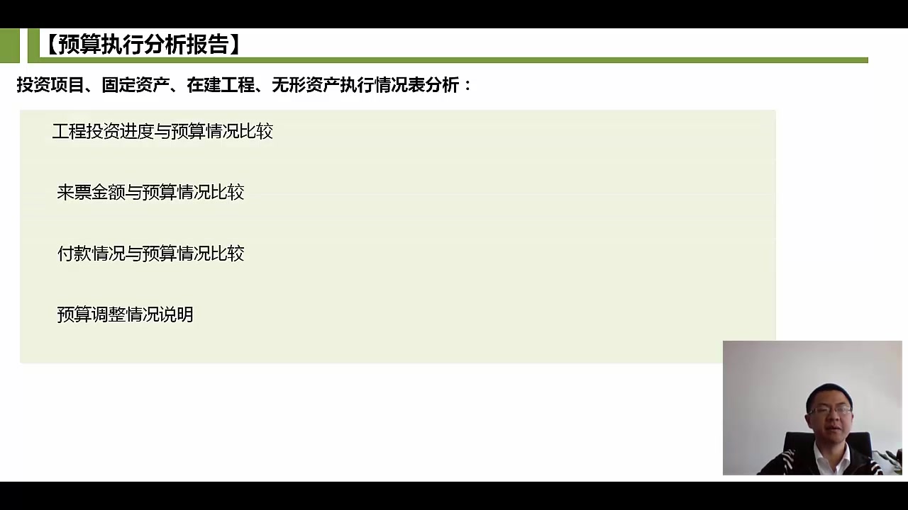 房地产所得税费用房地产会计培训教程房地产预缴税金会计分录哔哩哔哩bilibili