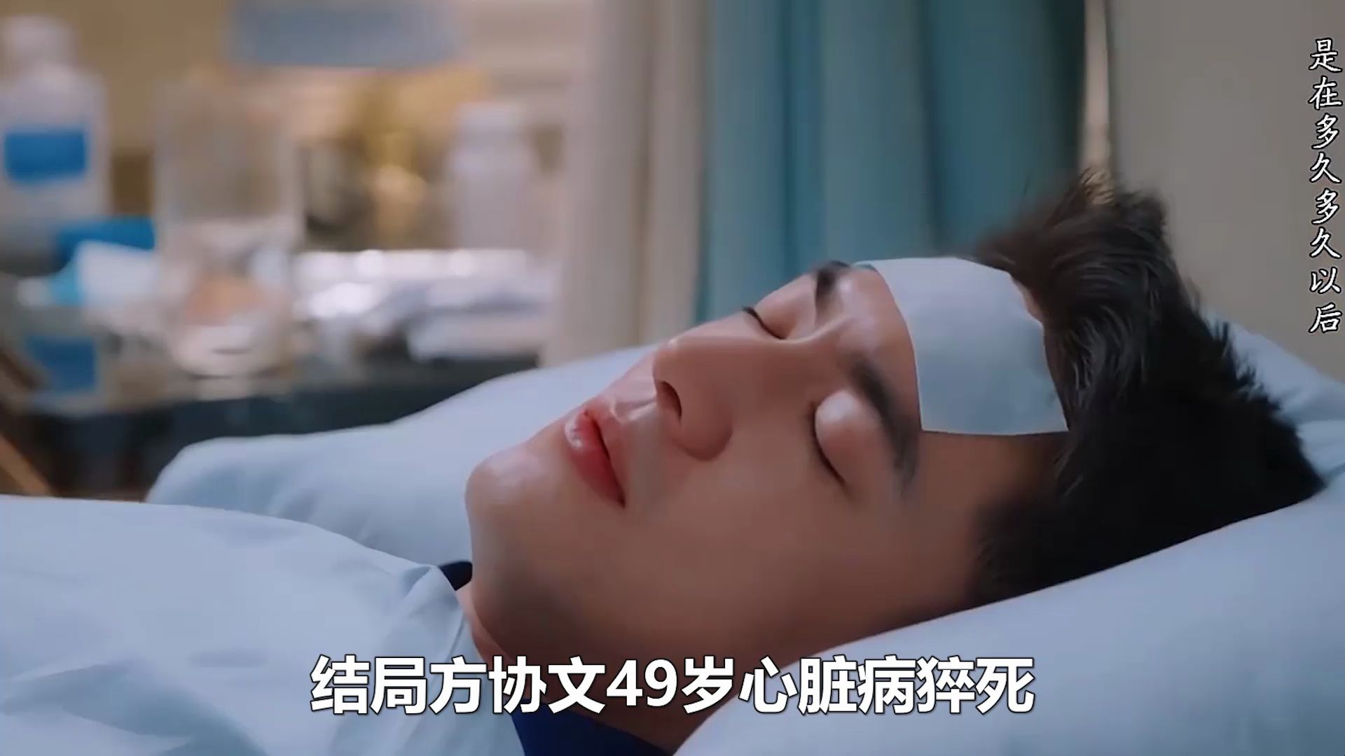 玫瑰:方协文49岁心脏病猝死,死前一句话坦白死亡真相