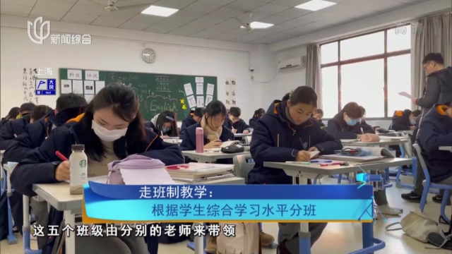 【课外有课】:浦东复旦附中分校——每个学生课表不同 全员走班上课哔哩哔哩bilibili