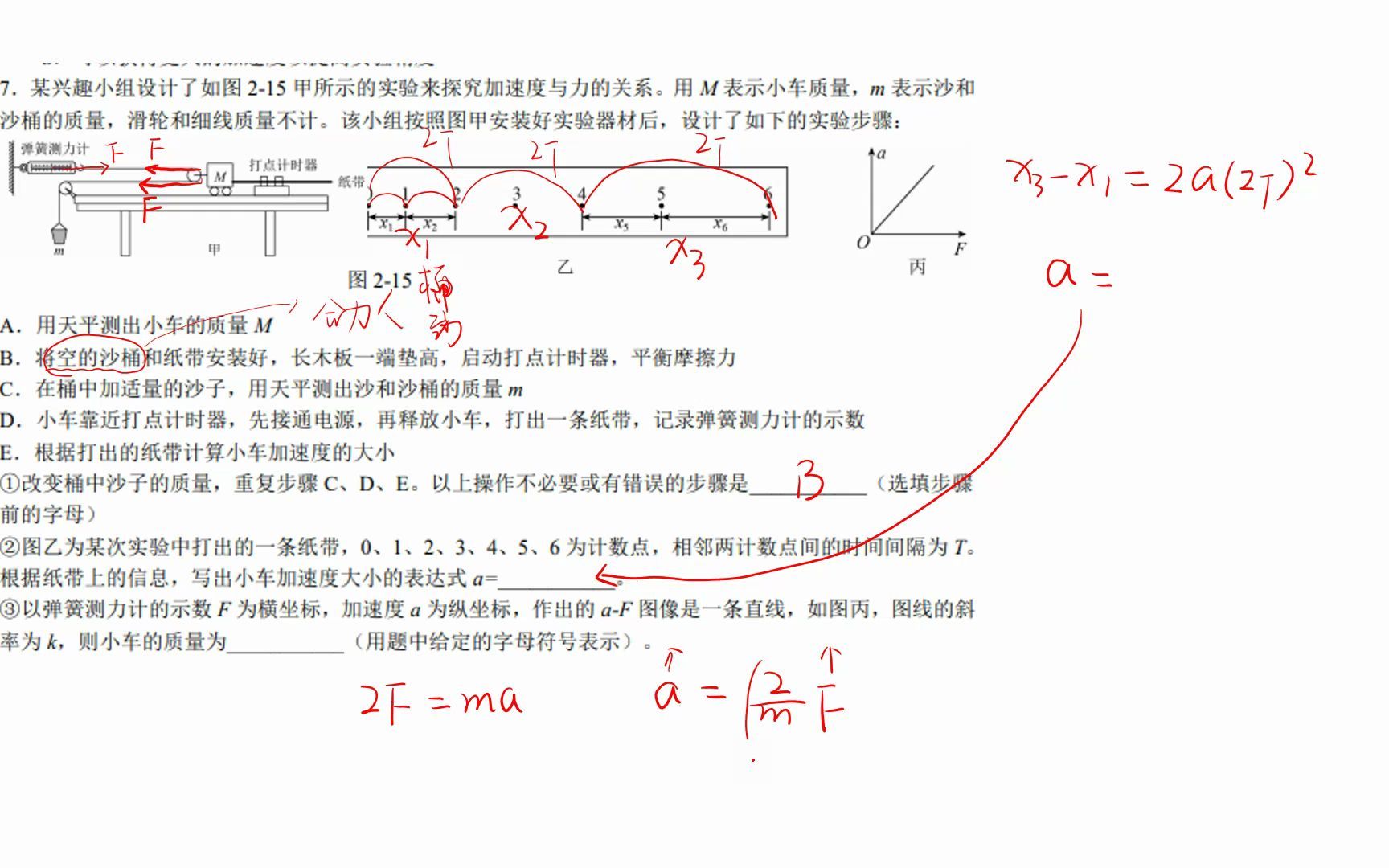 P102第7题哔哩哔哩bilibili