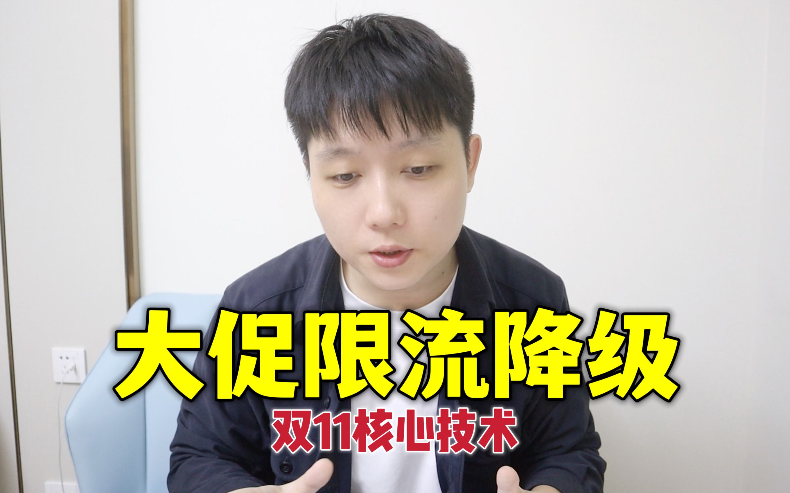 每年大促必做的事,压测限流应该如何权衡,AI代码分析