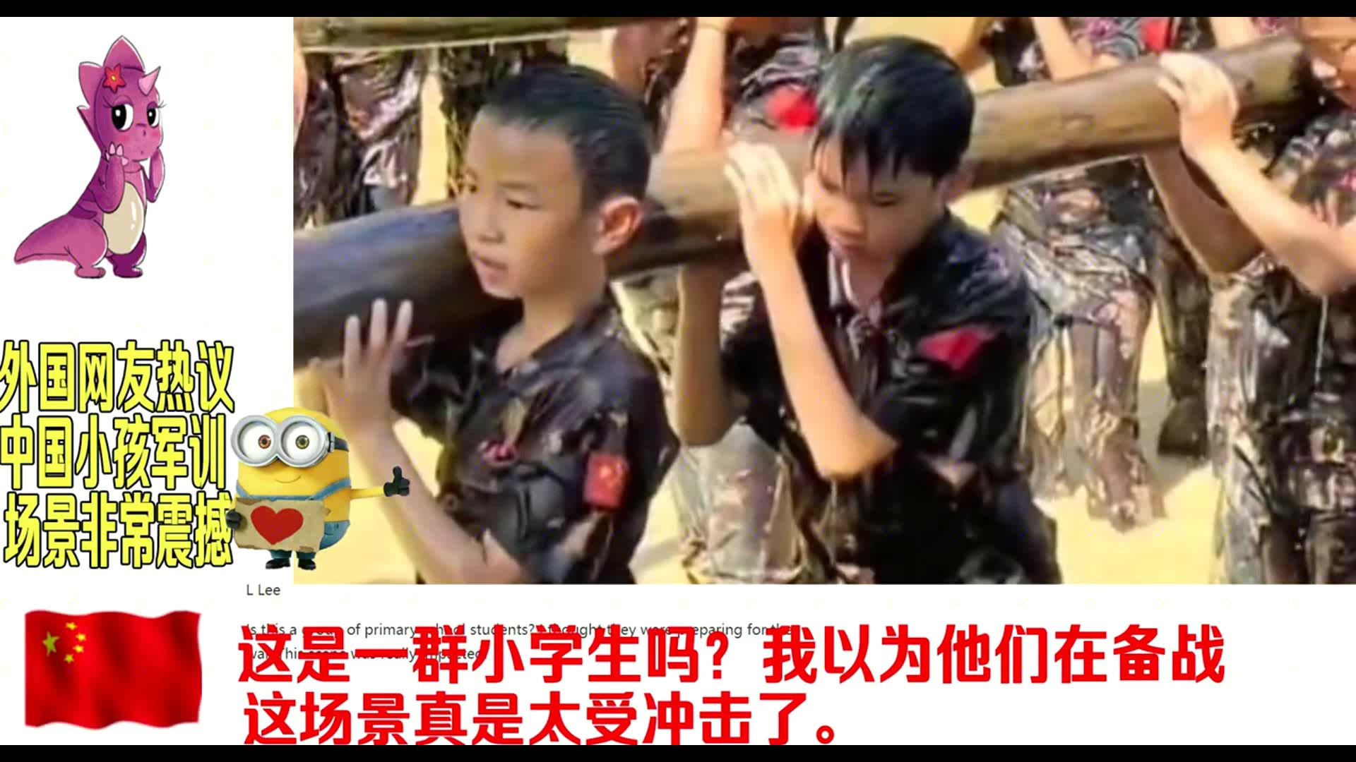 [图]中国小学生军训震撼，老外热评：我的孩子如何与这些中国孩子竞争？.