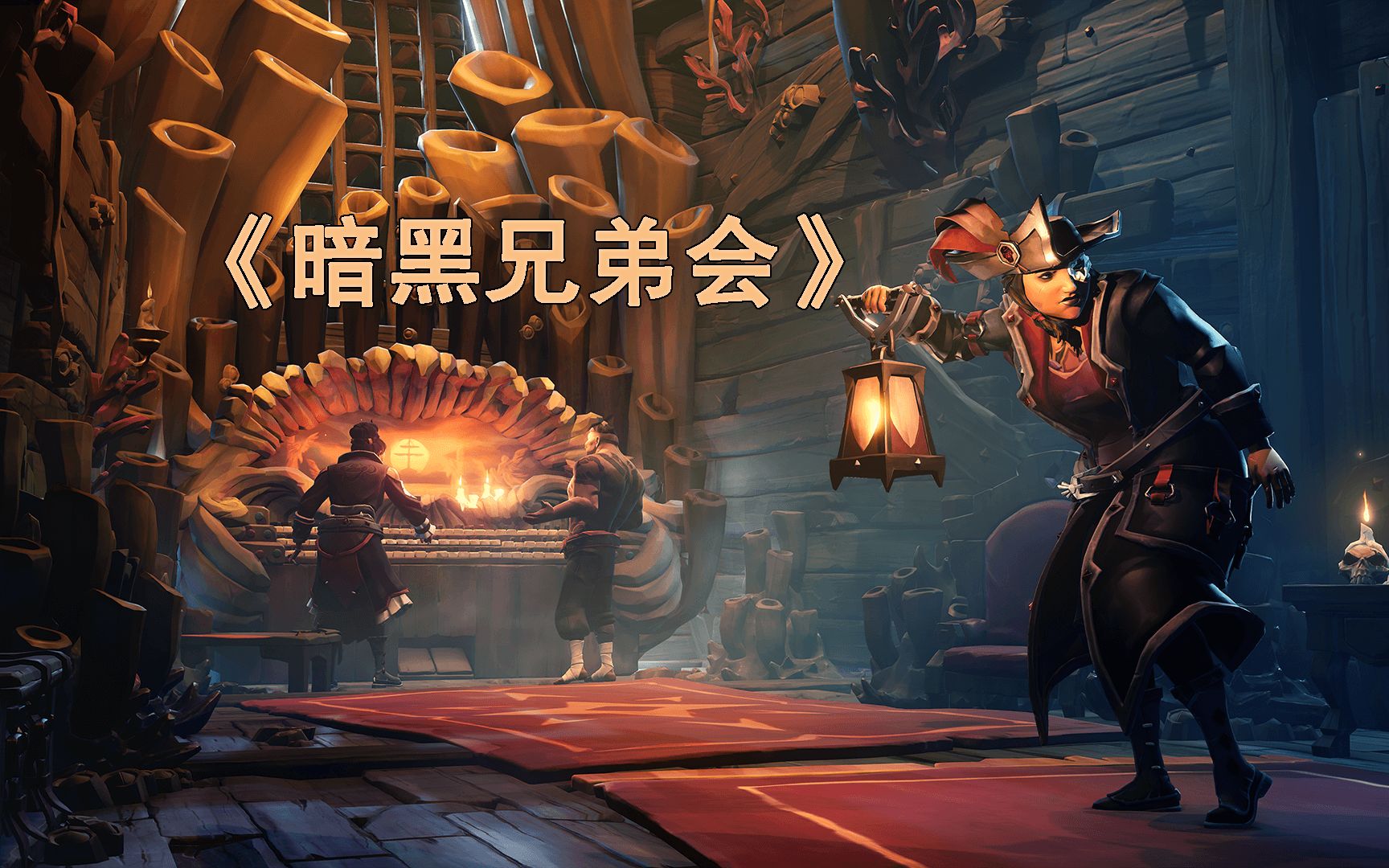 盗贼之海 传奇故事7 晨星号的命运 全流程丨笔记丨嘉奖攻略 游戏社