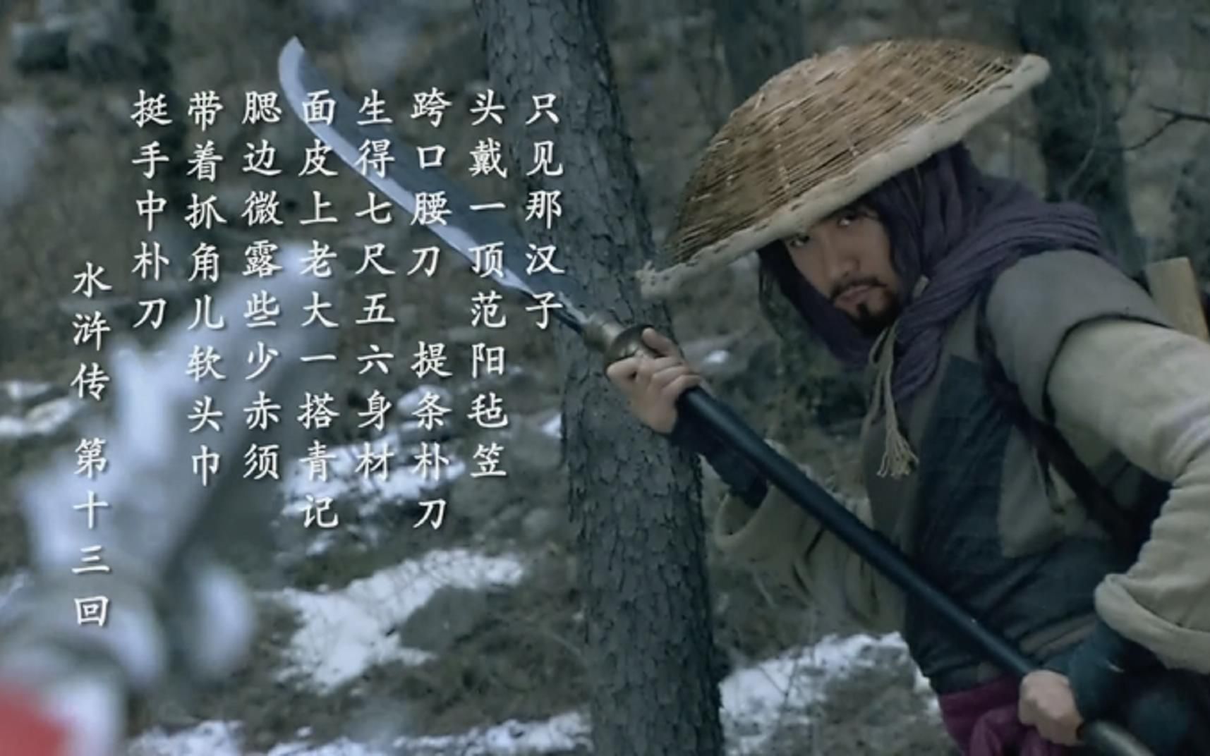 【新水浒|青面兽·杨志】为江山|轻吴杨