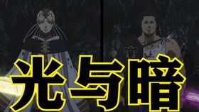 黑色四叶草第14期 诺艾尔的觉悟 阿斯塔再度进入黑色状态 哔哩哔哩 つロ干杯 Bilibili