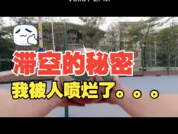 Télécharger la video: 滞空的秘密｜为什么我跳起来只有火柴盒那么高！！！