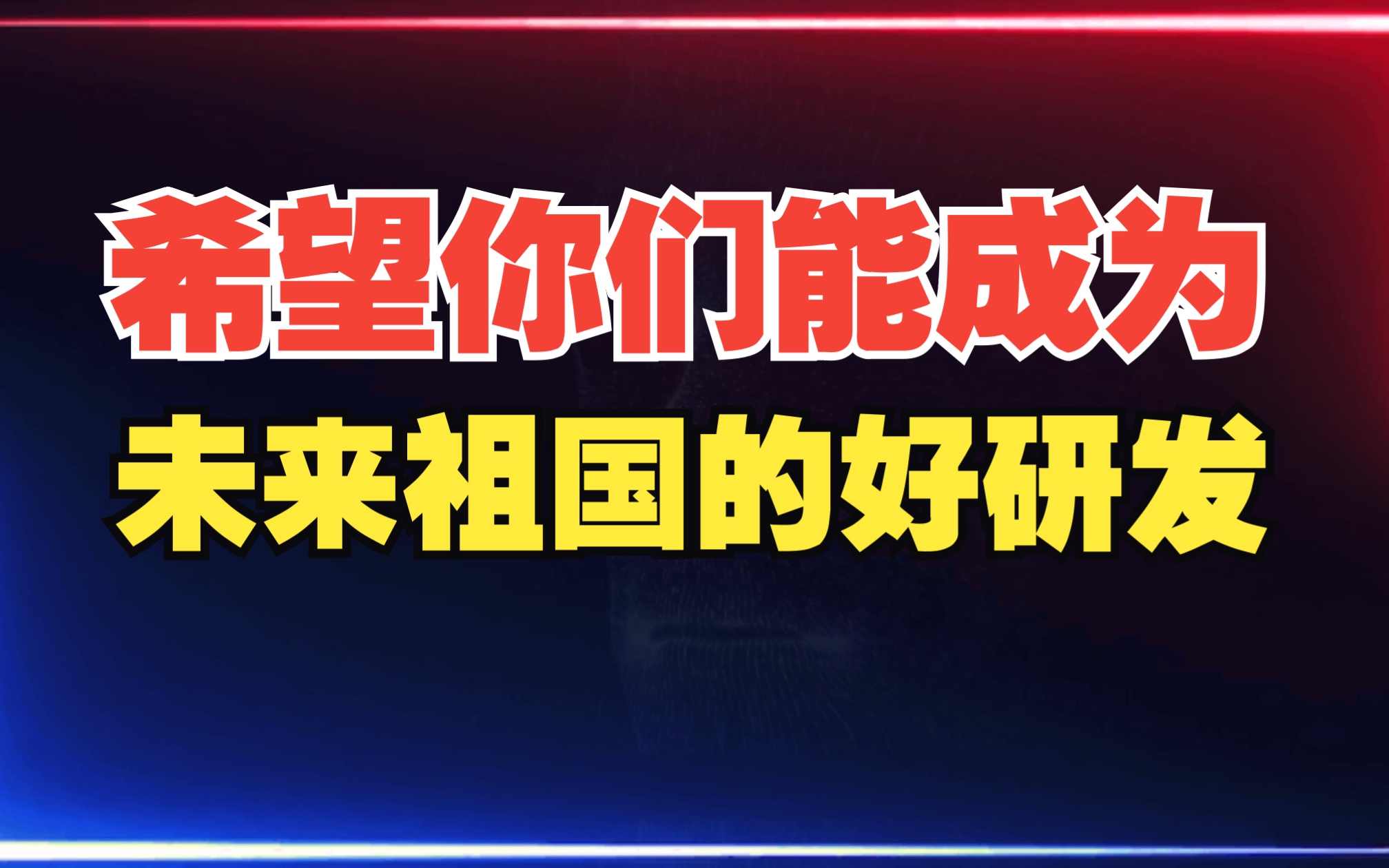 医疗器械行业研发的学历背景要求和薪资揭秘哔哩哔哩bilibili