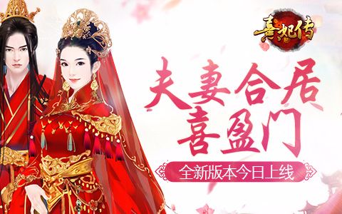 手游《熹妃传》(女玩家)哔哩哔哩bilibili