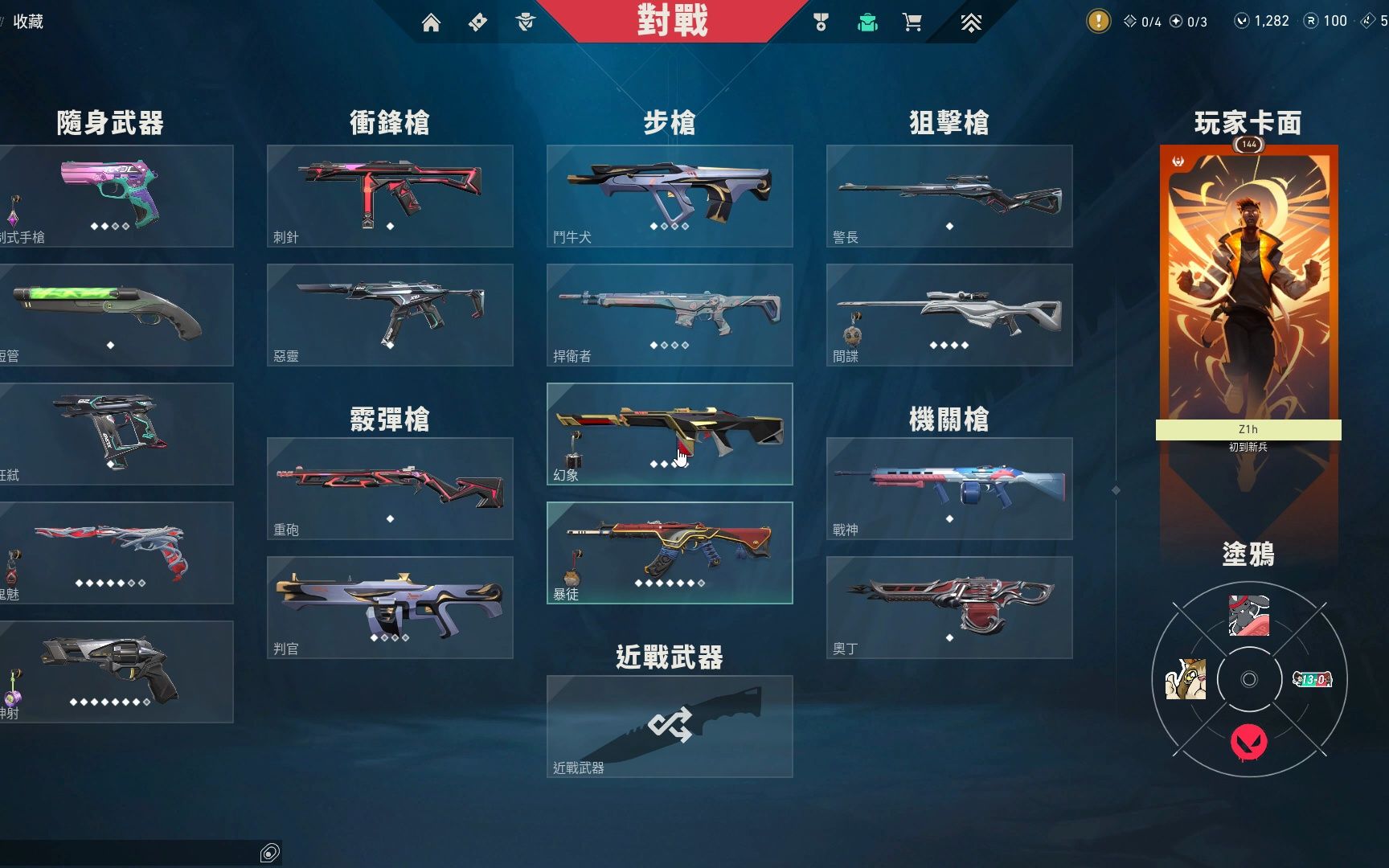 瓦罗兰特账号交易平台