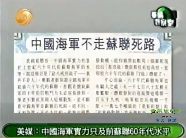 2009年外媒对中、日、印三国海军的评价哔哩哔哩bilibili