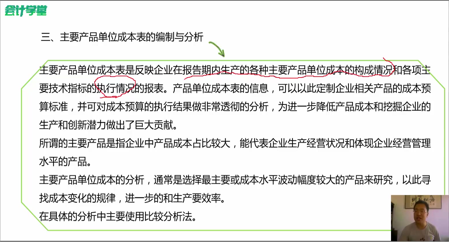 集体企业会计核算汽车行业会计核算银行会计核算原则哔哩哔哩bilibili