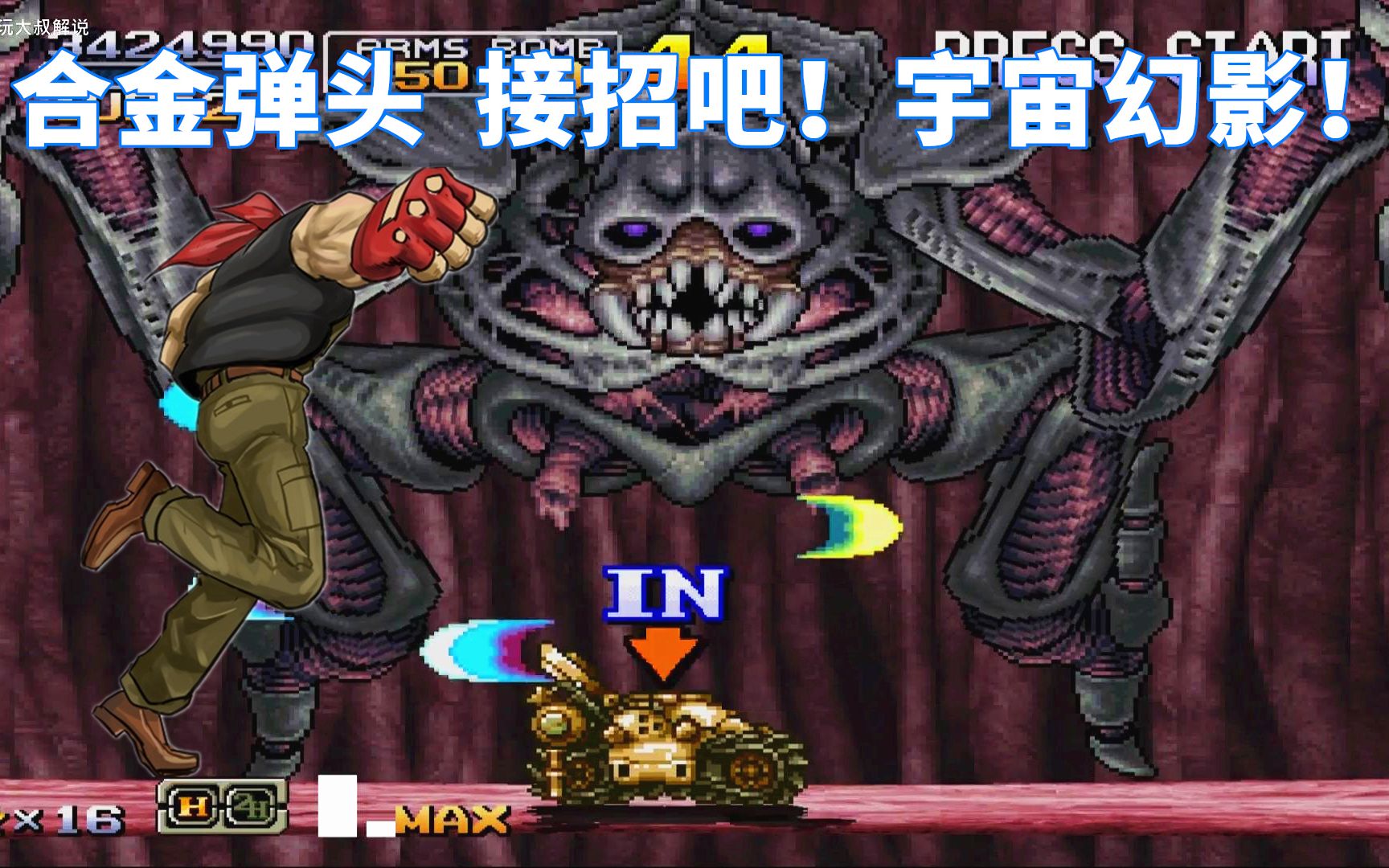 合金弹头6拉尔夫如果有宇宙幻影还怕什么外星人