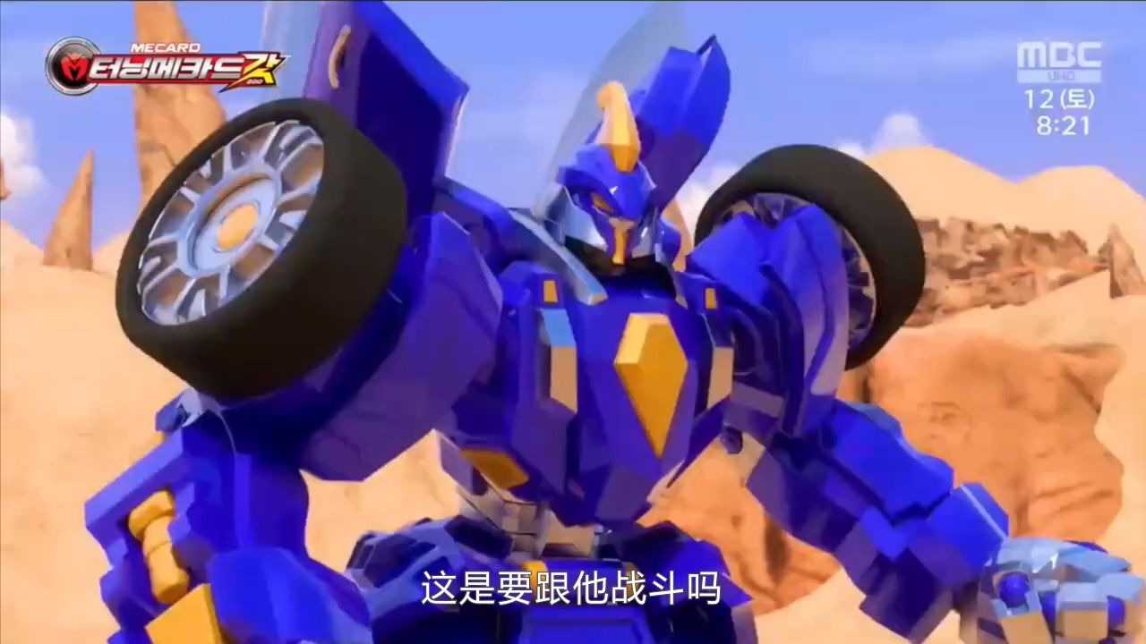 魔幻车神god第1集