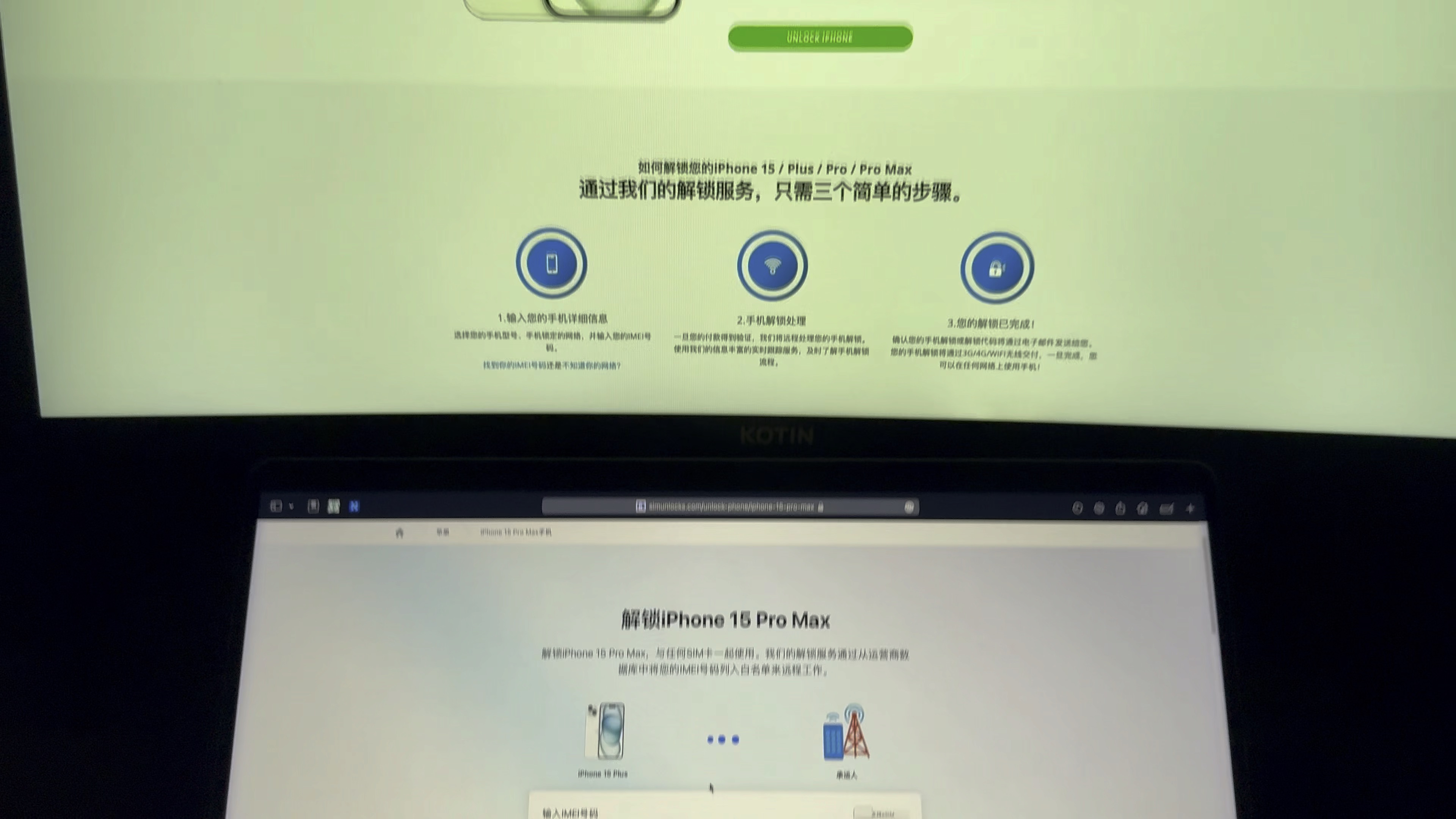 有锁是指苹果服务器通过IMEI对此机器进行运营商网络哔哩哔哩bilibili