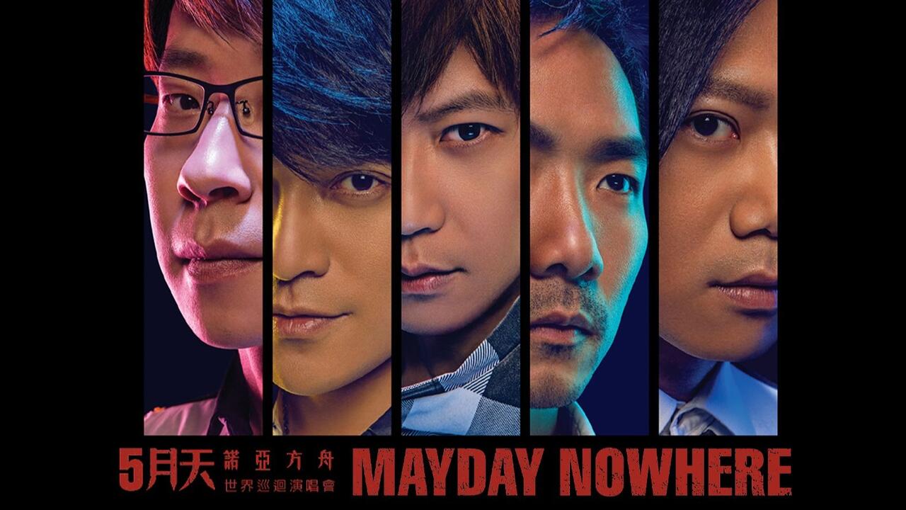 官方4K】五月天[ 诺亚方舟] 演唱会MAYDAY NOWHERE WORLD TOUR LIVE_哔
