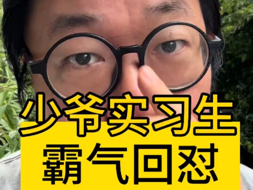 反转了!少爷实习生霸气回怼,中信建投证券再发声明哔哩哔哩bilibili