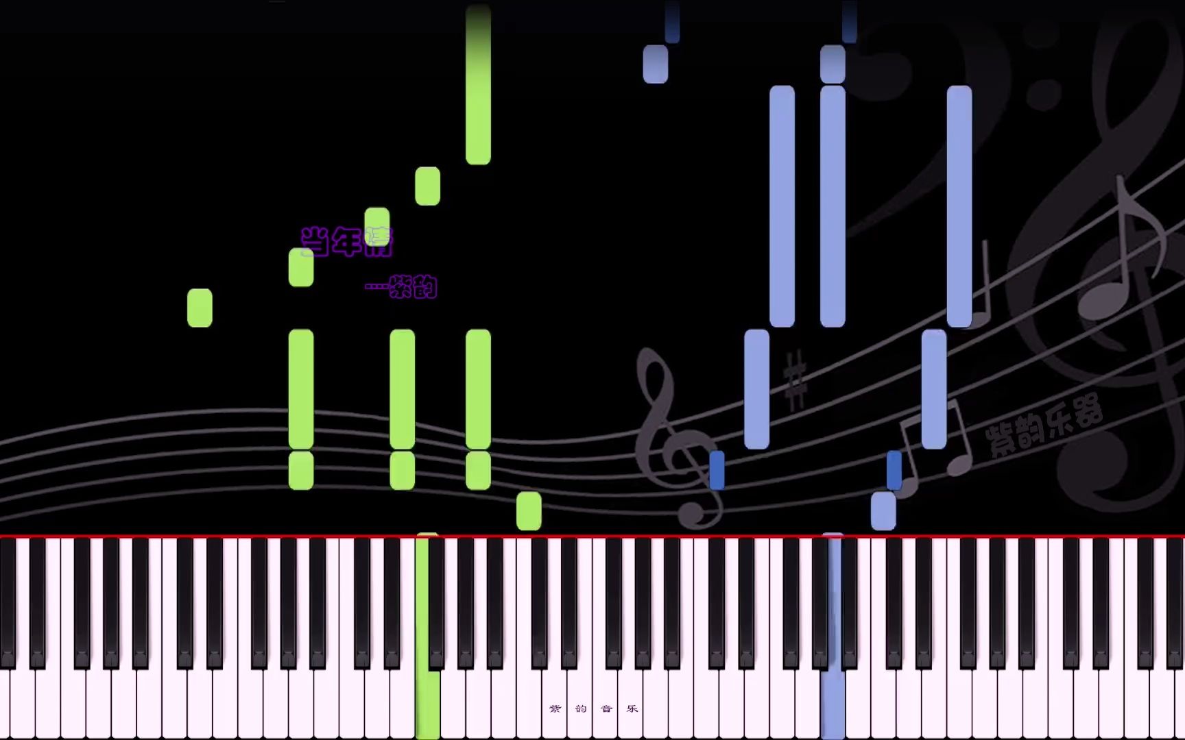 [图]当年情-钢琴曲 曲谱同步 练琴自学视频