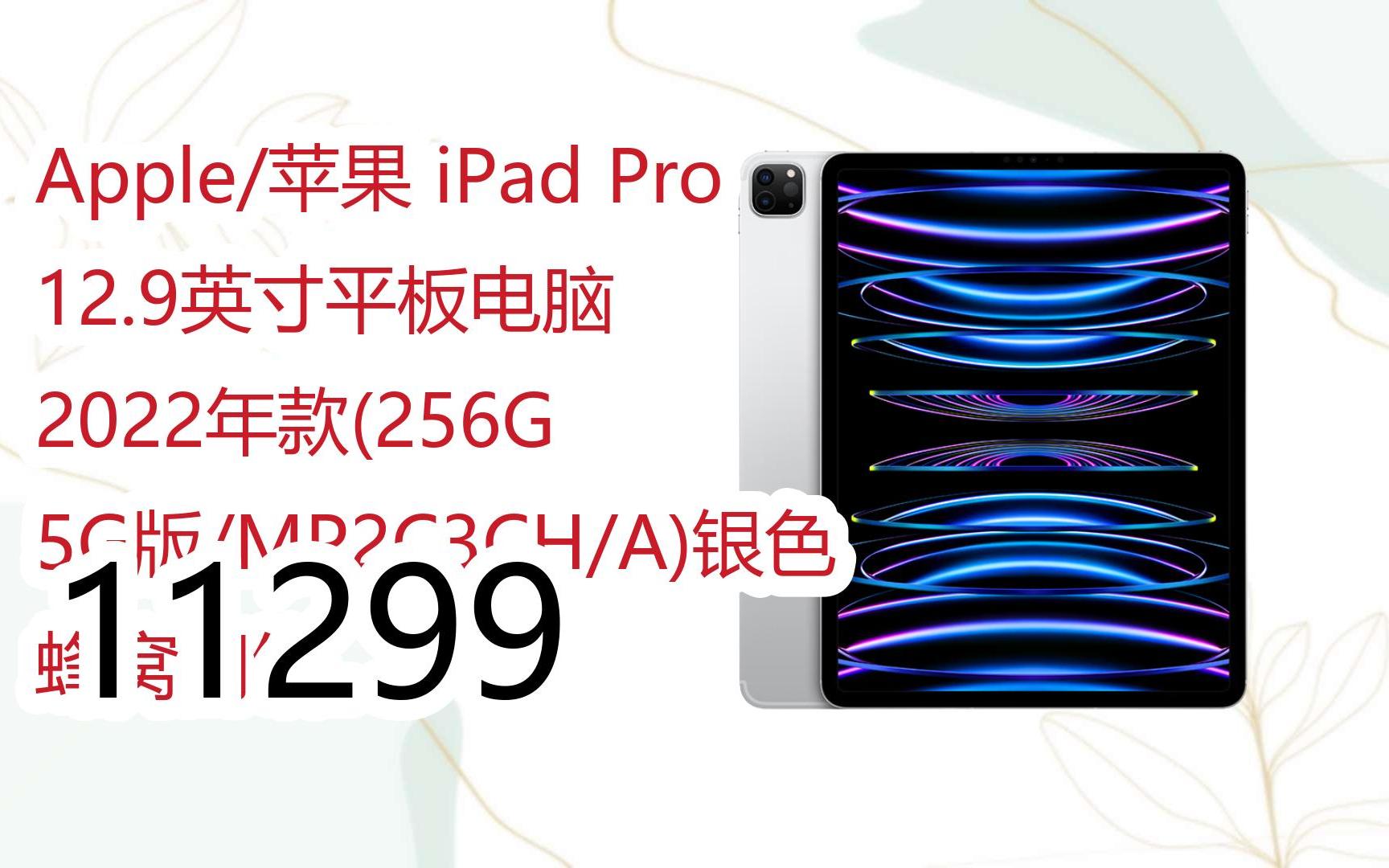 好价|apple/苹果 ipad pro 12.