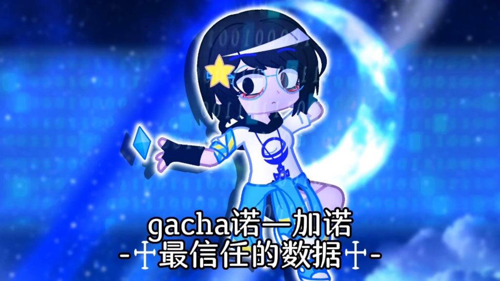 【补裆/PSiF/gacha】PSiF人物简传——加诺哔哩哔哩bilibili