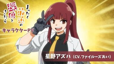 ヘブンバーンズレッドCM | 「SS [トドケ・Miracle] 蒼井えりか」篇