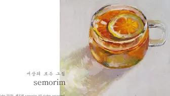〔油画棒/静物〕来一杯橘子茶吧～✲