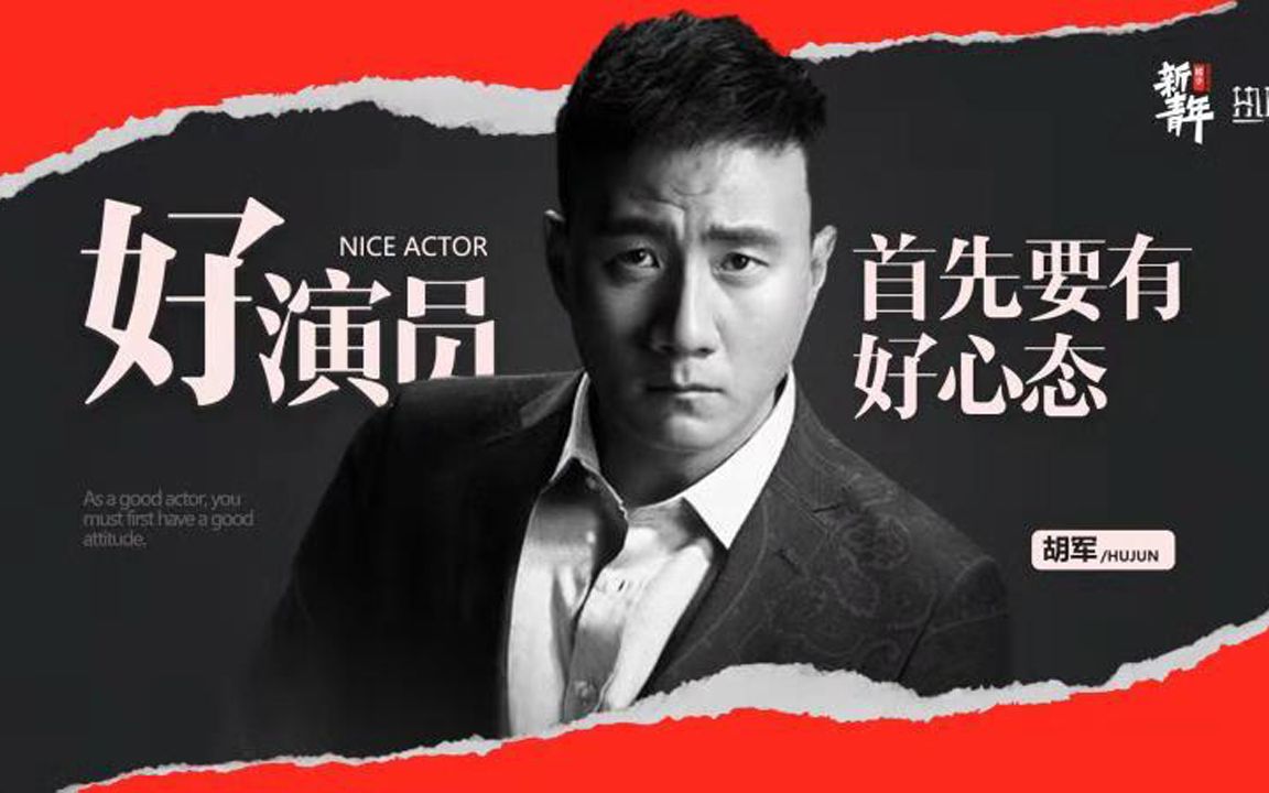 【胡军】【电影】胡军《影》饰演战神耍大刀,本人笑称:其实我是个文戏演员哔哩哔哩bilibili