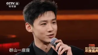 白敬亭央视颁奖典礼上清唱《一程山路》，唱得好温柔啊
