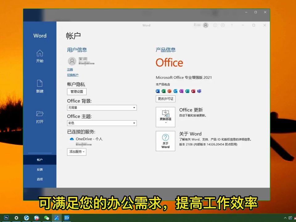 MicrosoftOffice365零售版产品密钥永久激活密钥大全office激活密钥哔哩哔哩bilibili