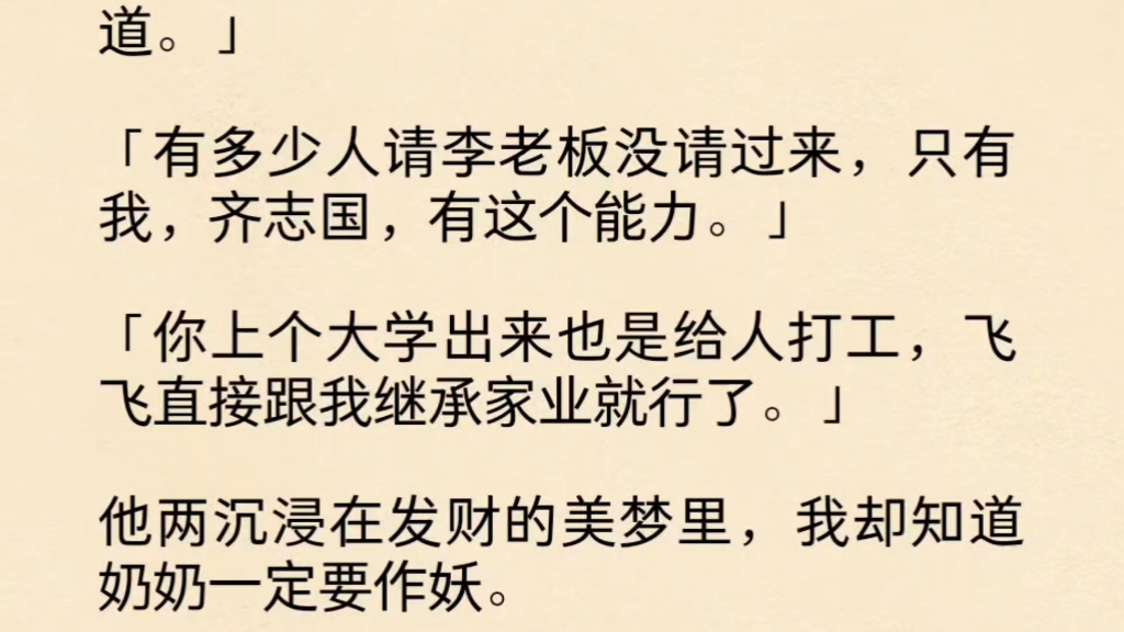 (全文)我奶听不懂人话.省考前,我千叮咛万嘱咐别碰我东西,她转头给我笔袋里塞了张小抄.考试时,我被判定为作弊,禁考五年,记入诚信档案.哔...