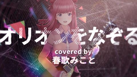 ましゅう あじっこ オリオンをなぞる Unison Square Garden Tiger Bunny Op 哔哩哔哩 Bilibili