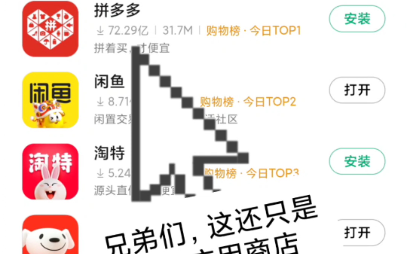 活动作品xdm拼夕夕这下载量就离谱