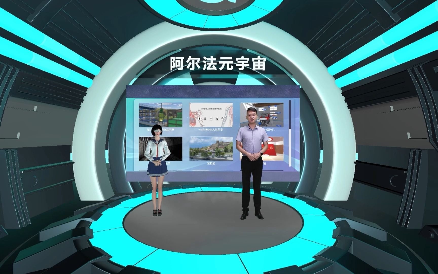 阿尔法元宇宙1.0版本正式发布,近百项VR教学内容上线.元宇宙校园正在建设中,敬请关注哔哩哔哩bilibili