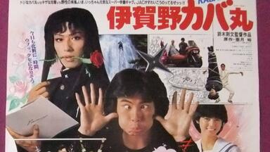 飞女刑事3 スケバン刑事第三部电视原声带少女忍法帖传奇浅香唯新田一郎