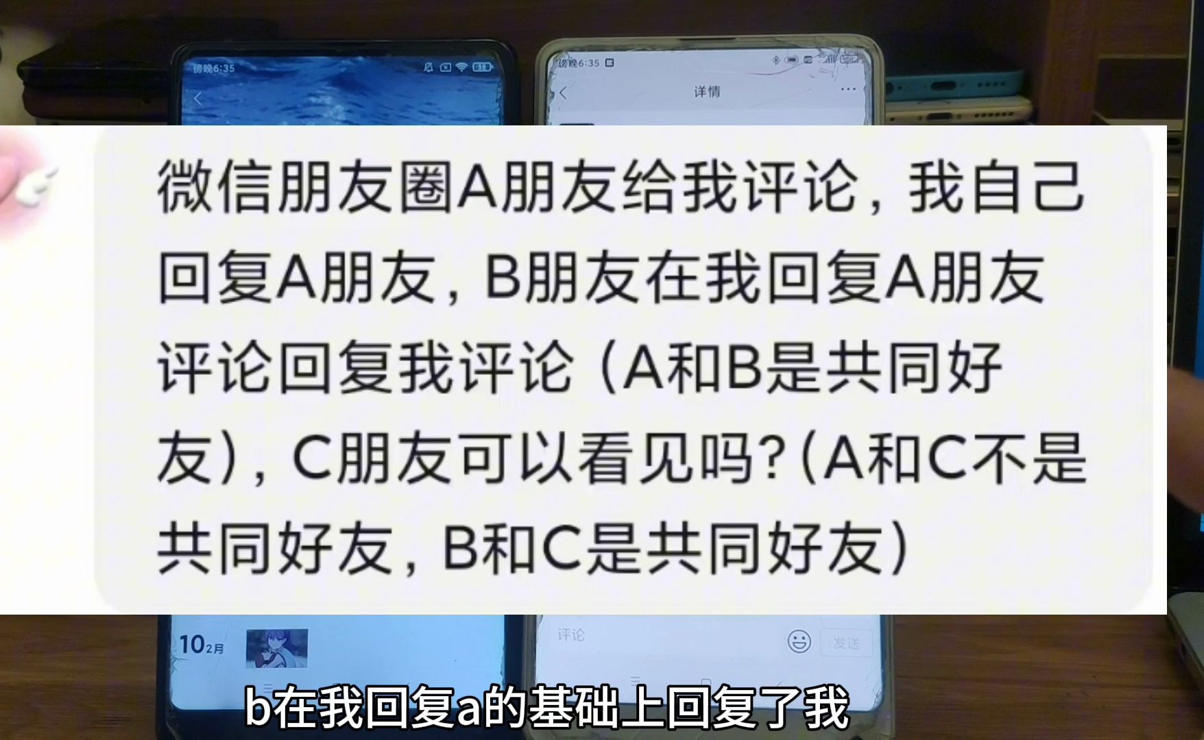 微信非共同好友能看到评论吗 朋友圈共同好友回复的评论能看到吗哔哩哔哩bilibili