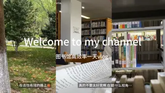 初三｜vlog·✨Ep.27 图书馆高效学习日志📔｜迎来了一模后的单休今天考到破防所以把视频剪出来了老天保佑我的语文谢谢🙏这次真的非常非常难！！