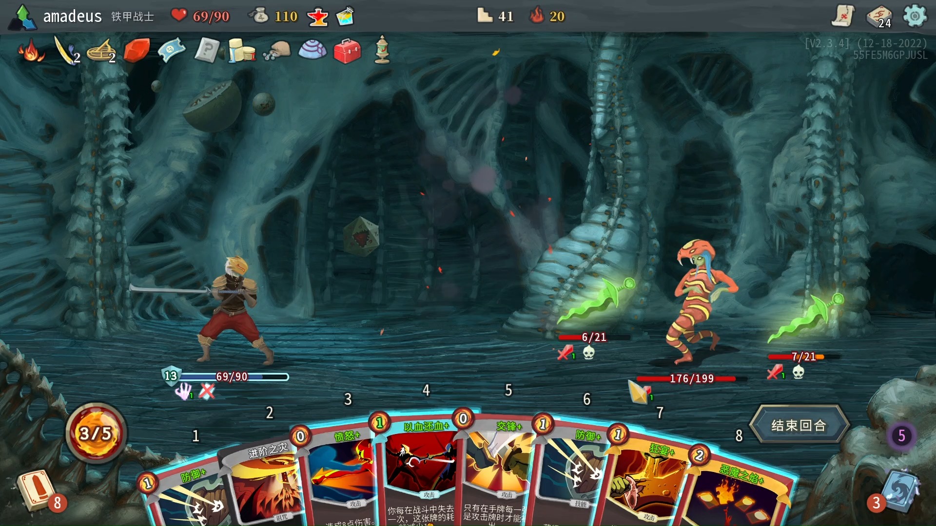 [杀戮尖塔]-红裤衩修炼-日晷剑耸战