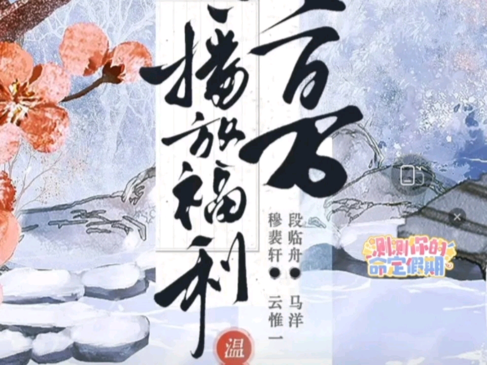 【我的病弱老婆】700W福利