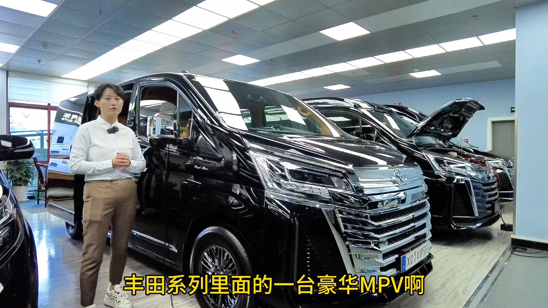 首席鉴车官 丰田萨尔法小海狮7座商务车,3.